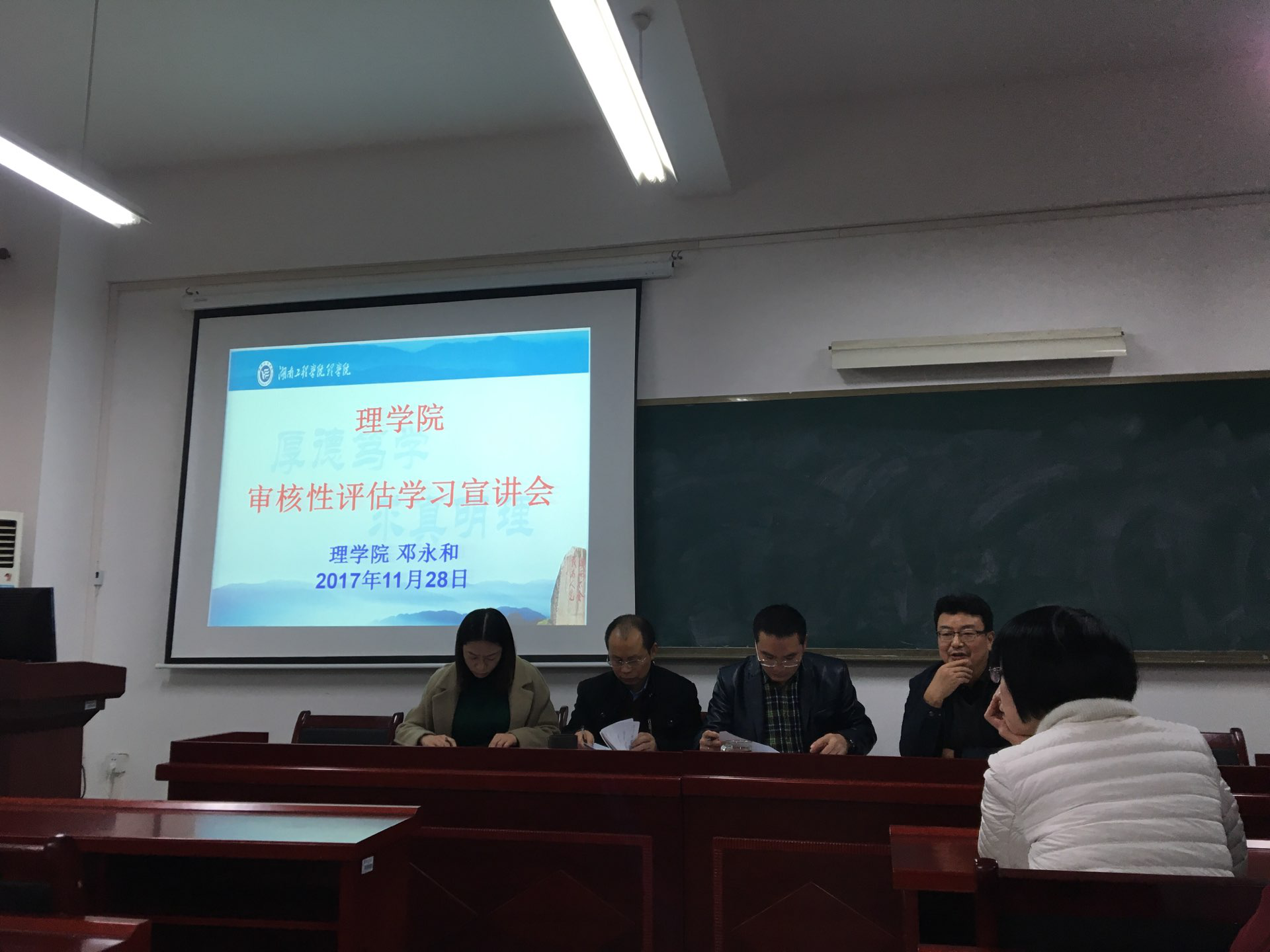 理公司召开审核性评估学习宣讲会.png