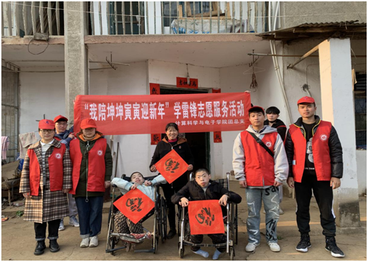 beats365官方网站雷锋社：陪伴脑瘫兄弟迎新年